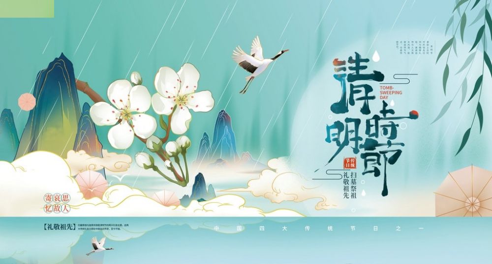 清明時(shí)節(jié)沒(méi)有雨，若非必要?jiǎng)e離蘇