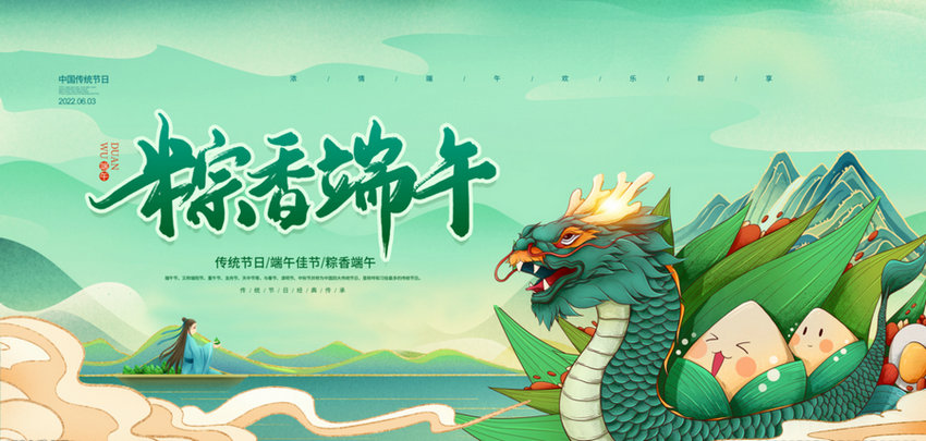粽來(lái)好運(yùn)，祝您端午節(jié)安康！