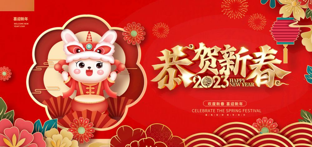 不忘初心 砥礪前行丨克萊威環(huán)保提前祝大家兔年大吉！
