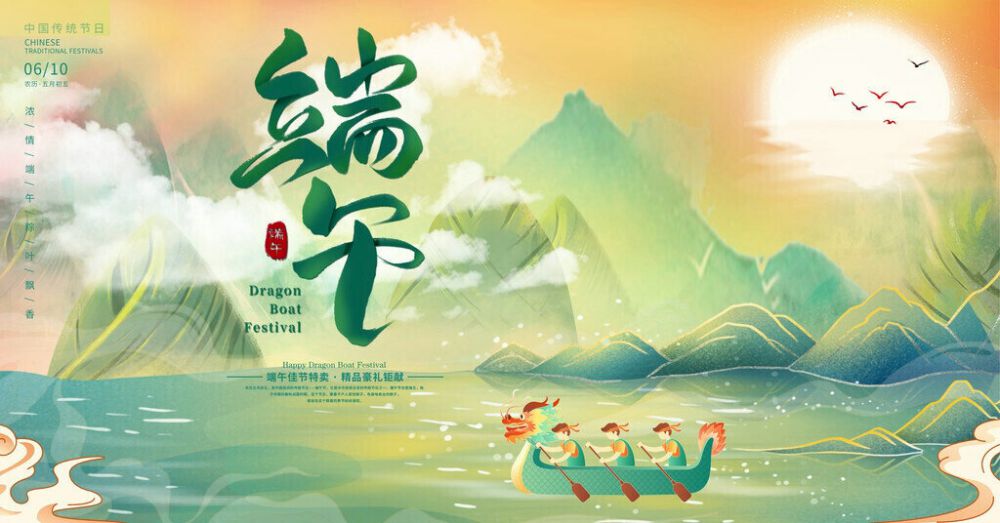 克萊威環(huán)保祝大家端午安康！