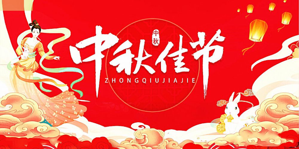 情滿中秋 花好月圓！江蘇克萊威環(huán)保設(shè)備工程有限公司...